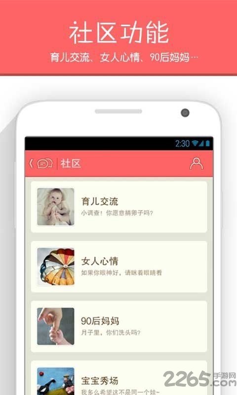 育儿指南app