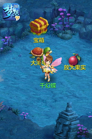 梦想世界3D游戏下载