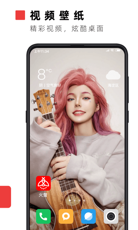 火萤视频桌面手机版 火萤app