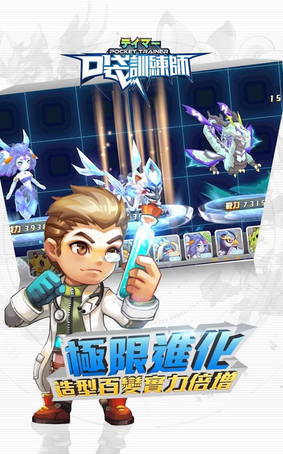 口袋训练师腾讯客户端