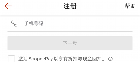 shopee东南亚跨境电商平台常见问题 虾皮跨境电商app下载中文版问题说明