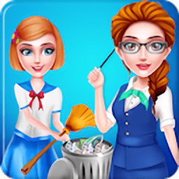 学校大扫除中文版