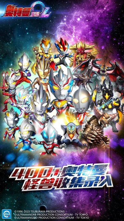 奥特曼系列ol果盘版本