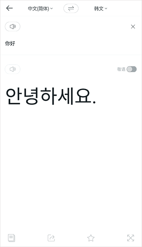 Papago如何使用 Papago使用教程