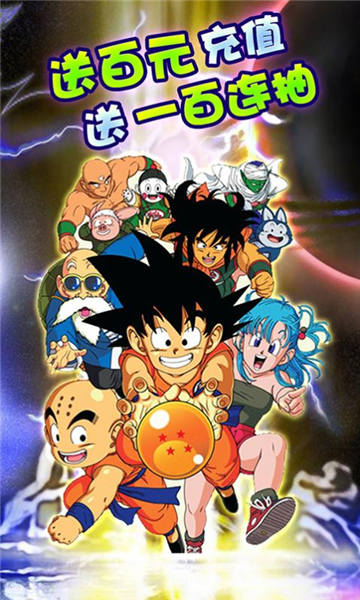 龙珠超英雄游戏