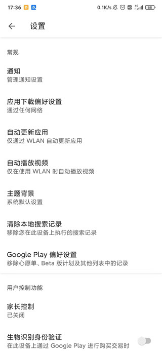 Google Play Games使用介绍 Google Play Games使用教程