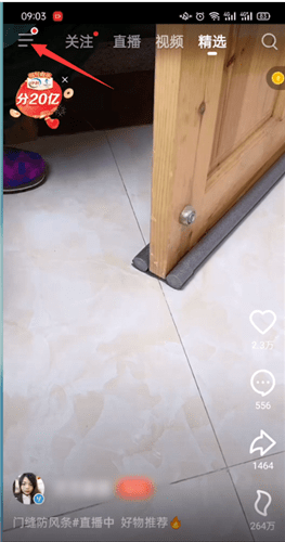 抖音火山版怎么注销账号教程 抖音火山版怎么注销账号教程