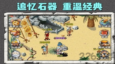 狩猎原始人官方版