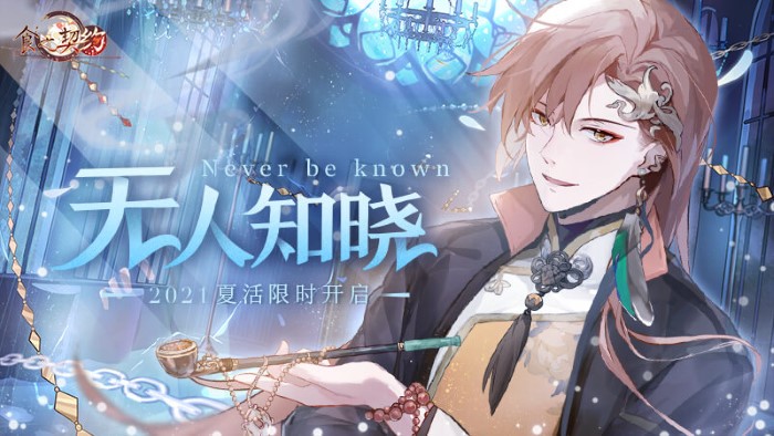 喜扑游戏食之契约