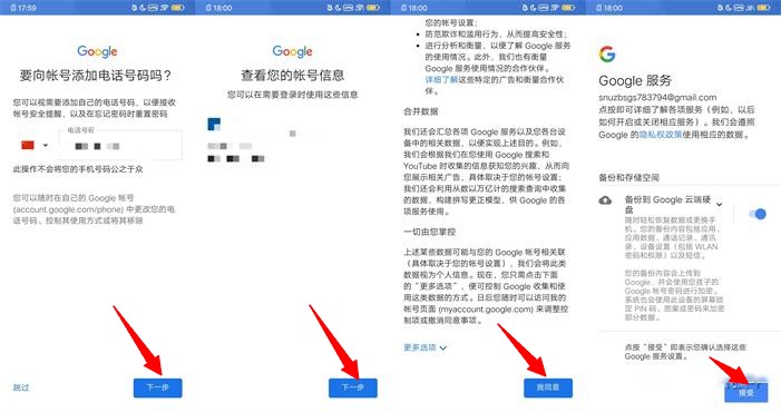 Google Play Games官方正版注册教程 Google Play Games最新版注册说明