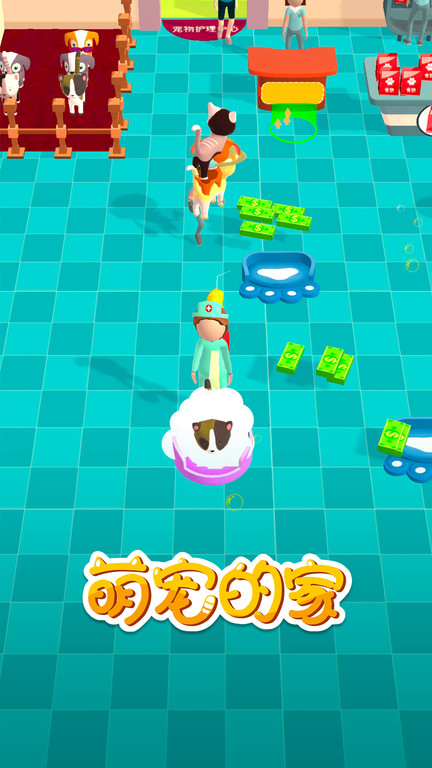萌宠的家游戏