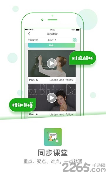 爱学习云课堂app