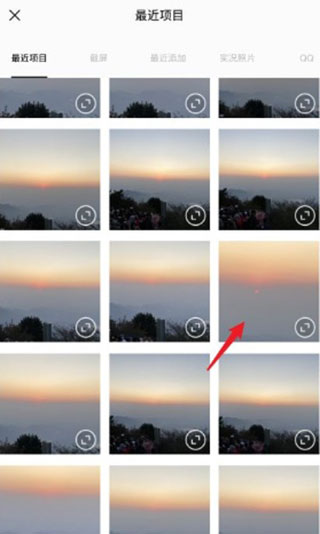 醒图抠图使用方法 醒图抠图操作教程