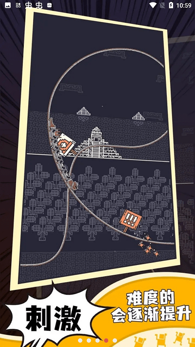 原始人过山车游戏