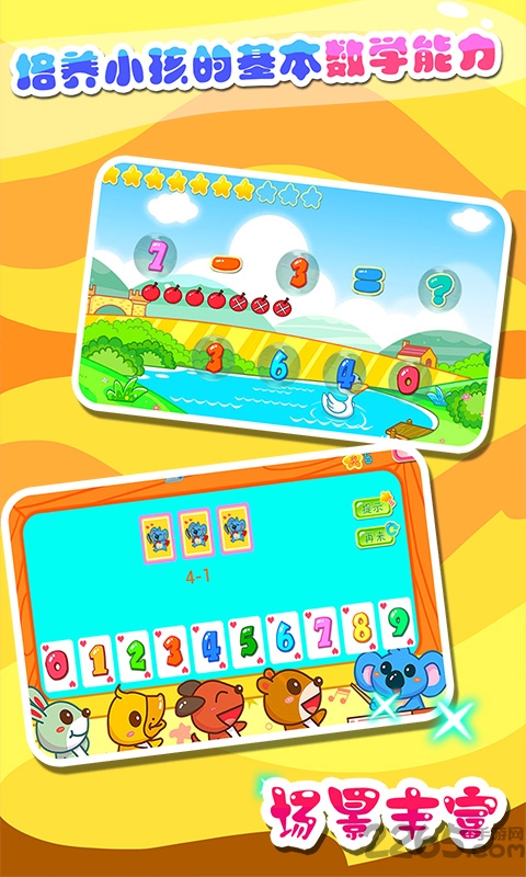 儿童宝宝游戏乐园早教