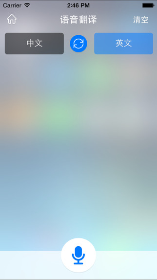 中华翻译手机版