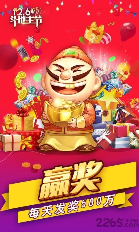 jj斗地主旧版本