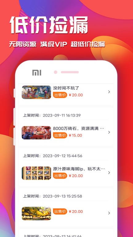 游戏乐园app