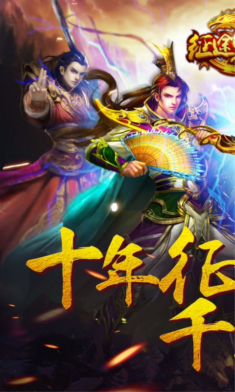 征途霸业手机版