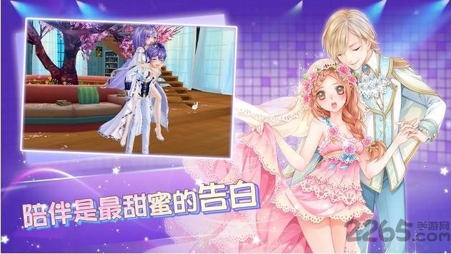 恋恋炫舞团最新版手游