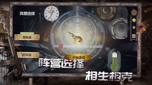 绝境行动最新版