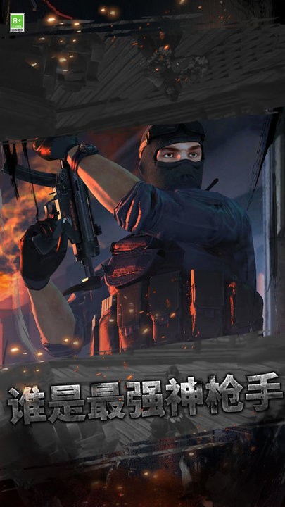 枪王训练营最新版