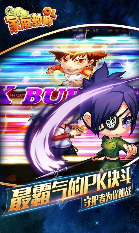 家庭教师网易版