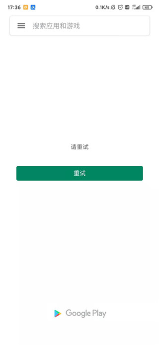 Google Play Games使用介绍 Google Play Games使用教程