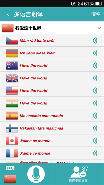 蜗牛翻译软件最新版