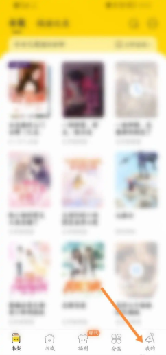 如何在得间免费小说app上创建作品 得间免费小说app创建新作品教程