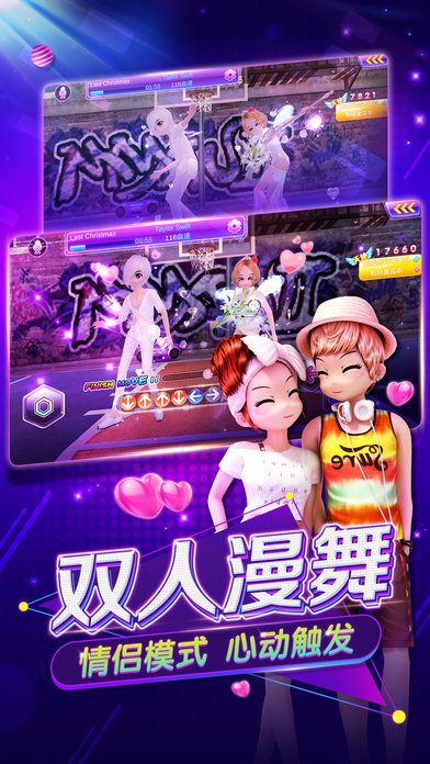 陌陌心动劲舞团官方版