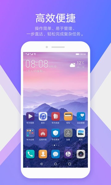 华为桌面最新版(huawei home)