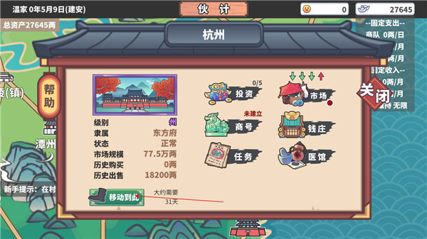 中华一商游戏下载