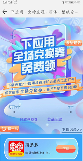 华为主题商店如何免费使用付费主题 华为主题商店如何免费使用付费主题