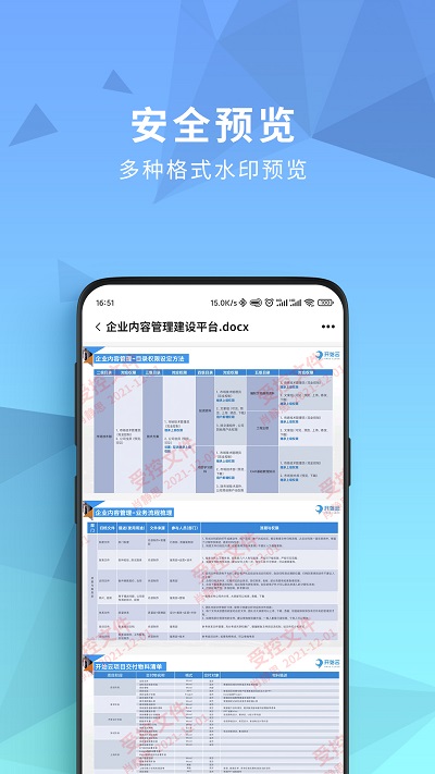 开始云盘app