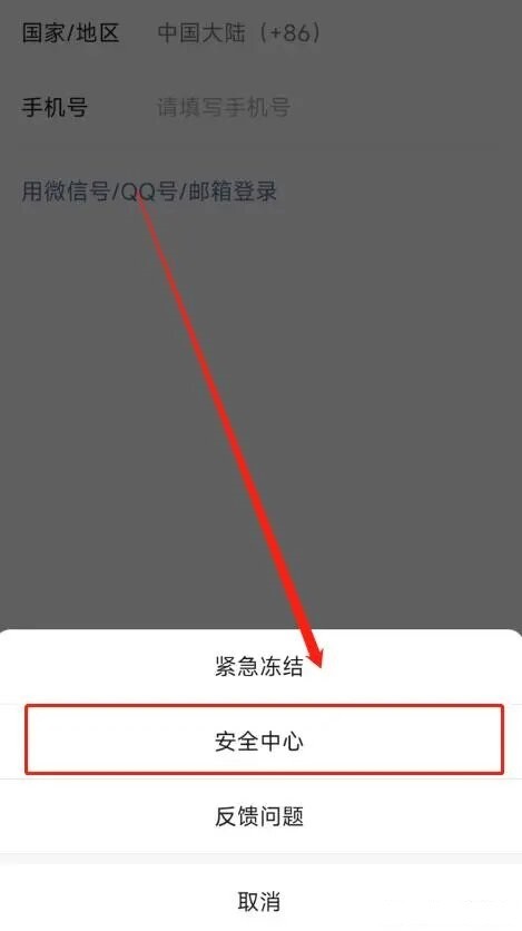 微信手机号被另一个微信绑定了怎么办