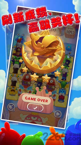 合体怪物团游戏