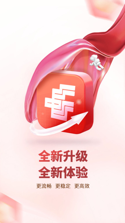 中邮证券最新版本 中邮证券app下载官方版