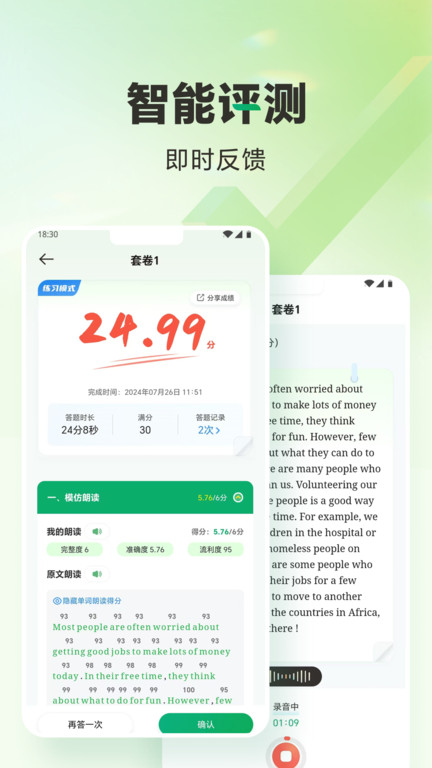 万唯中考官方版app下载