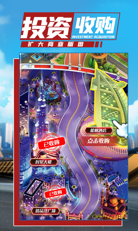 商道高手虫虫助手版