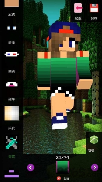 mc手机双层皮肤编辑器 mc手机双层皮肤制作器下载