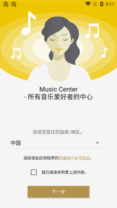 索尼music center app
