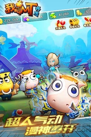 我叫mt外传手游九游版