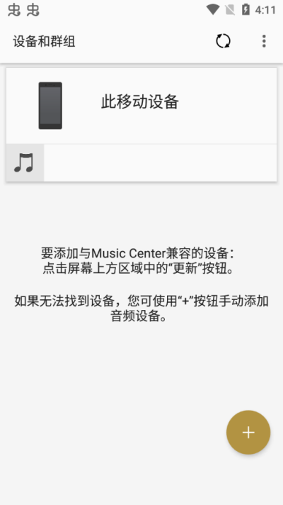 索尼music center app