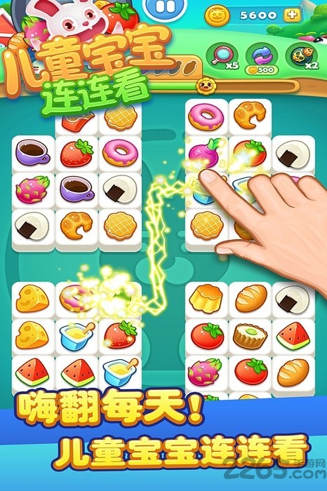 儿童宝宝连连看游戏
