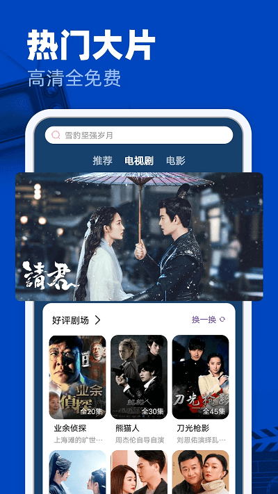 完美影视大全app