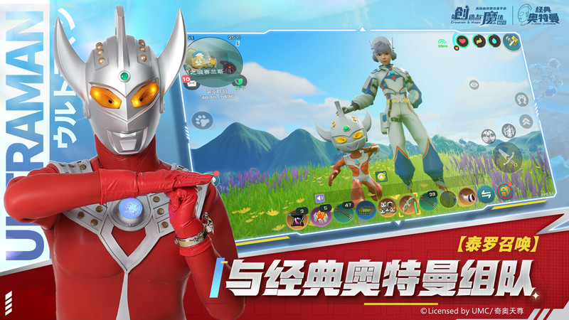 创造与魔法虫虫助手版