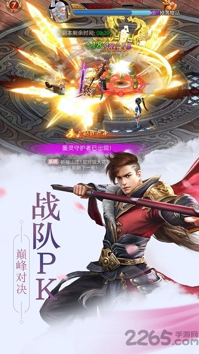 扶摇九州行游戏