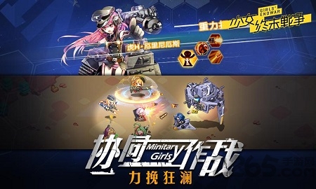 少女终末战争手游