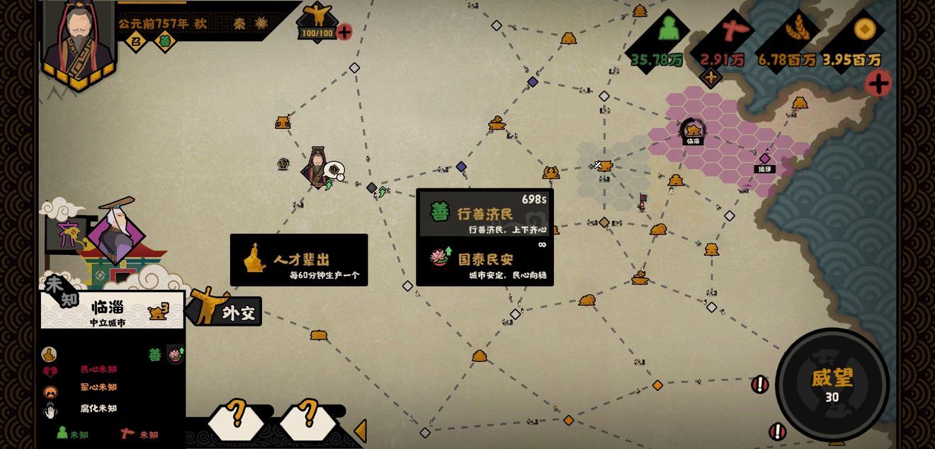 无悔华夏手游攻略 无悔华夏游戏